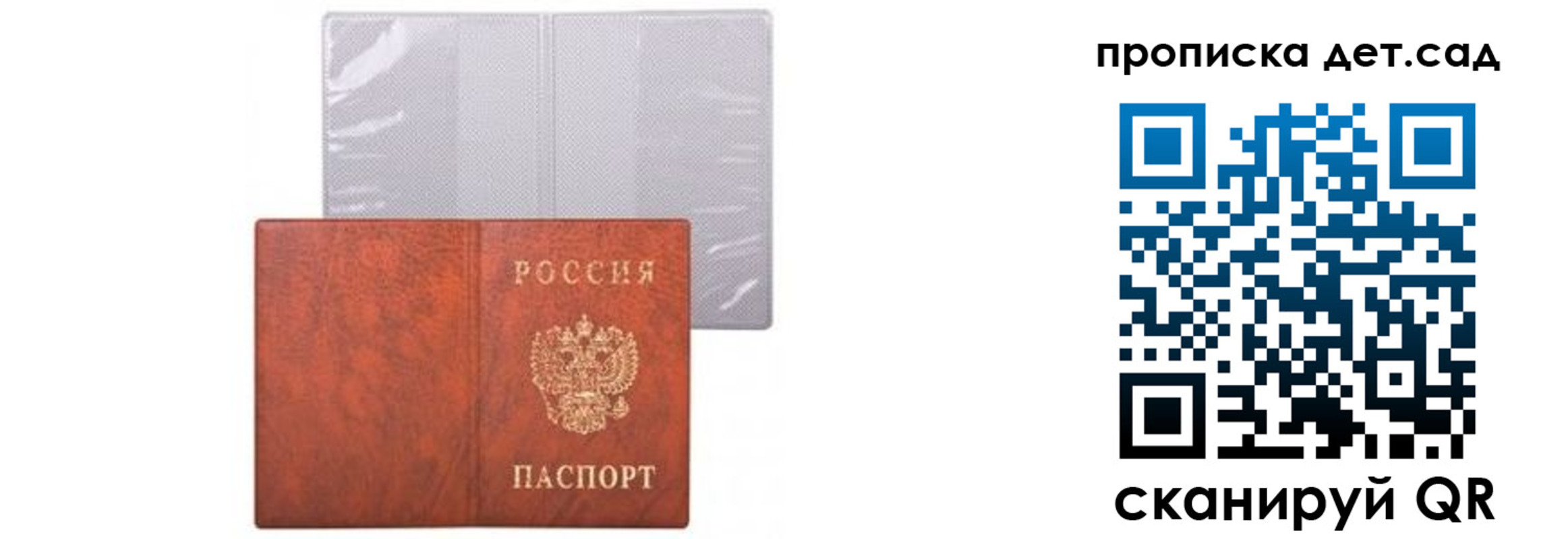 временная прописка в Асбесте