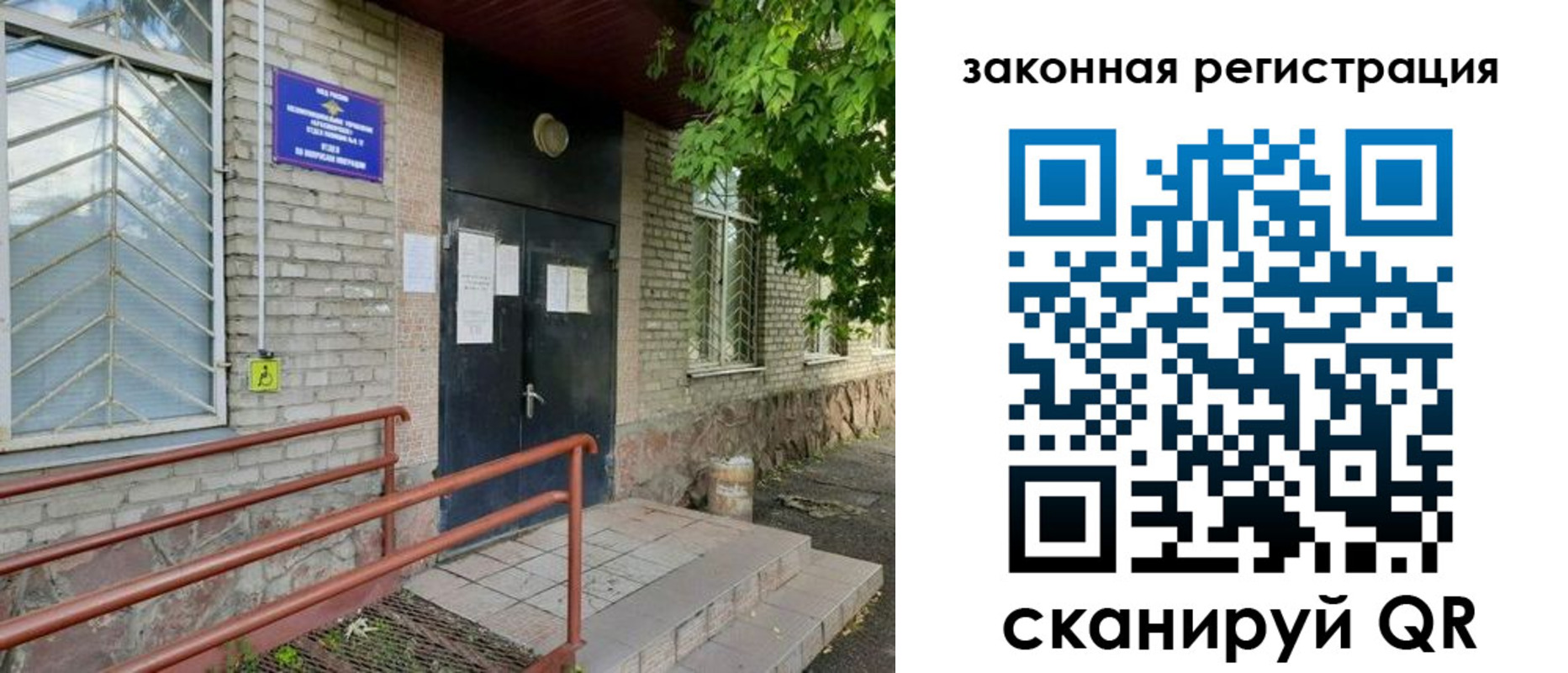 миграционный учет в Асбесте