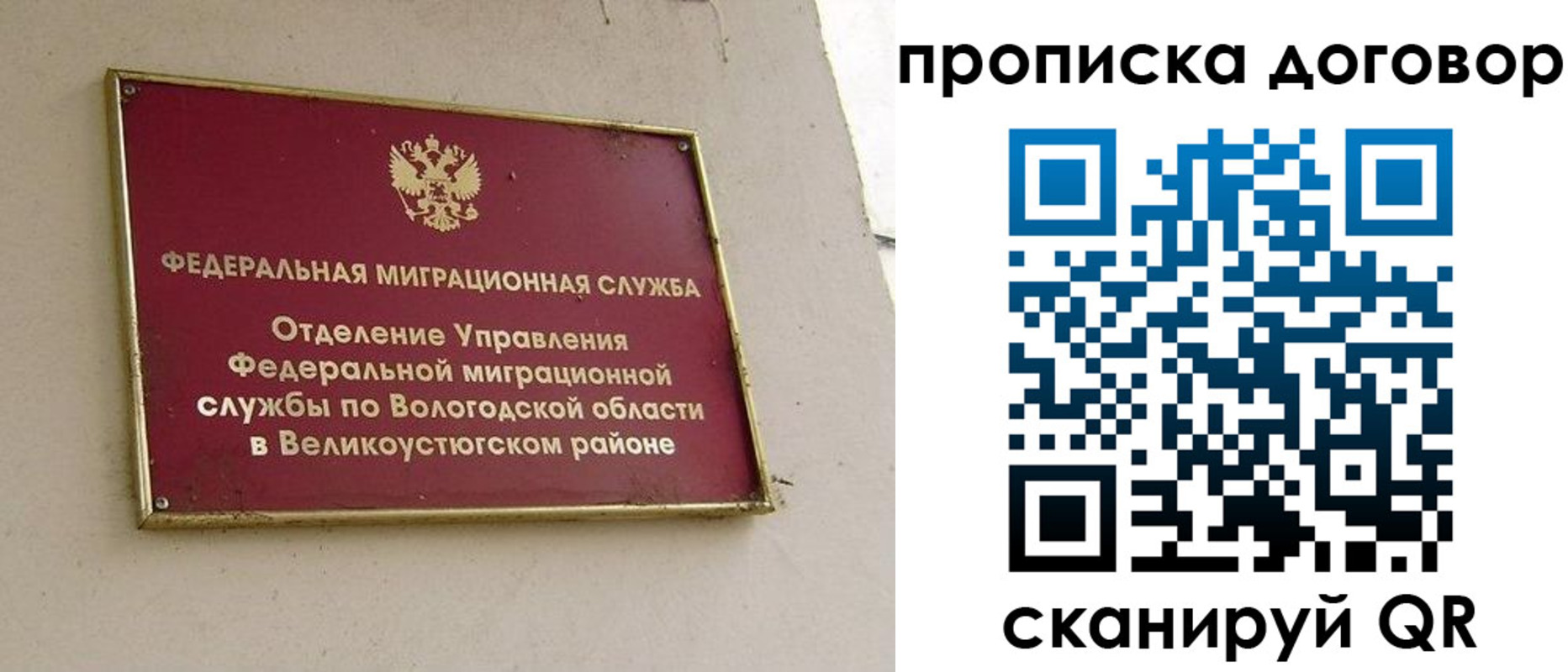 пропишу в квартире в Асбесте