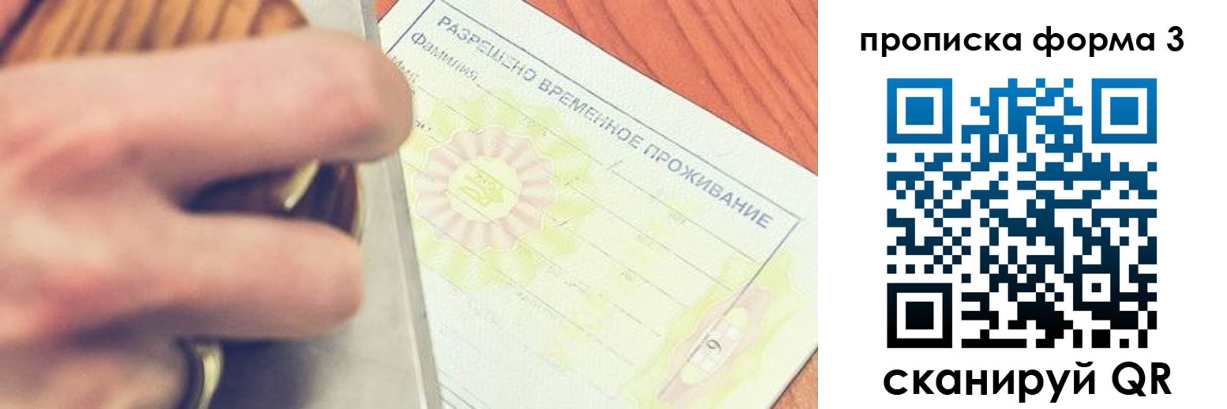 миграционный учет в Асбесте