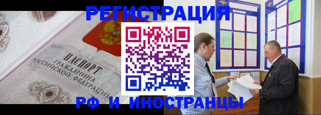 временная прописка в Асбесте